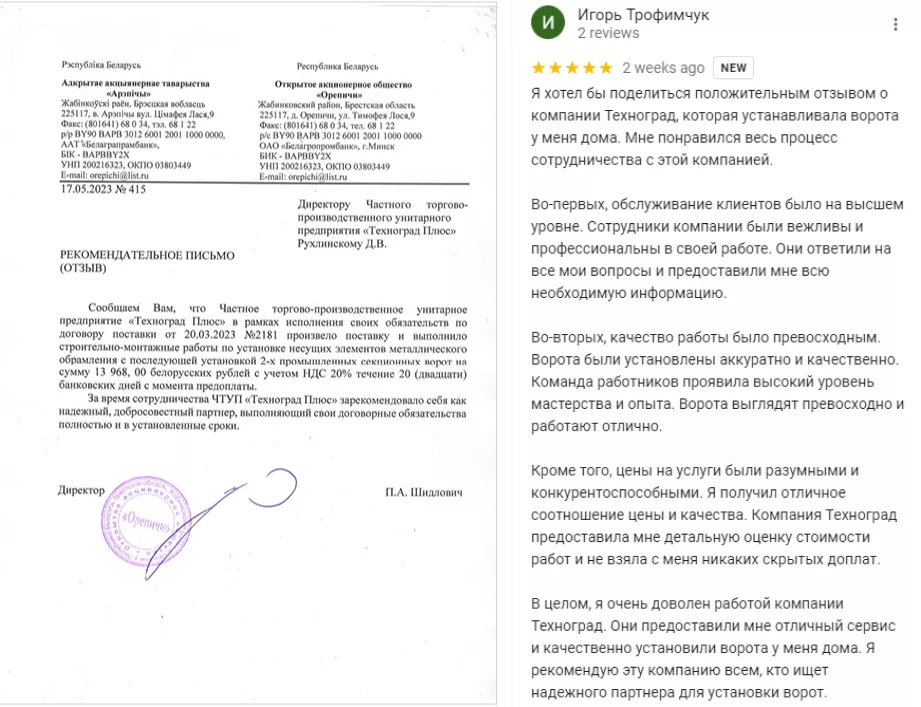 Как выбрать подрядчика по монтажу гаражных и промышленных секционных ворот в Томске Как выбрать подрядчика по монтажу гаражных и промышленных секционных ворот