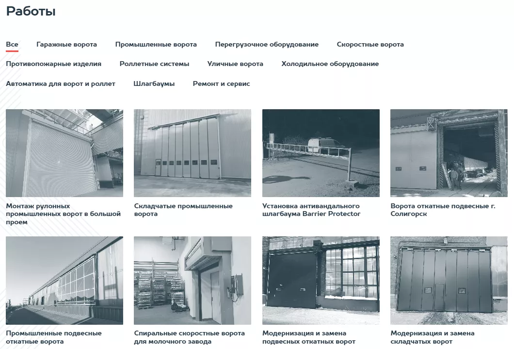 Как выбрать подрядчика по монтажу гаражных и промышленных секционных ворот в Томске Как выбрать подрядчика по монтажу гаражных и промышленных секционных ворот